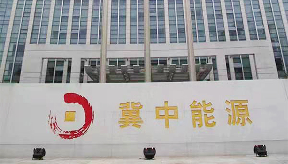 冀中能源使用KHJ-127可編程控制箱産品 